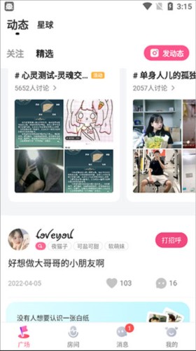 皮皮蟹安卓版使用教程2