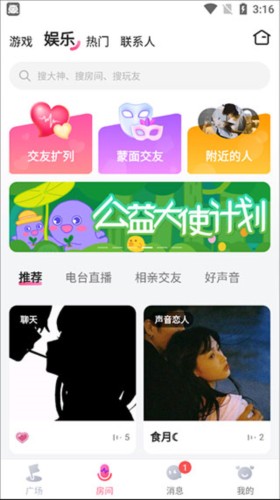 皮皮蟹安卓版使用教程3
