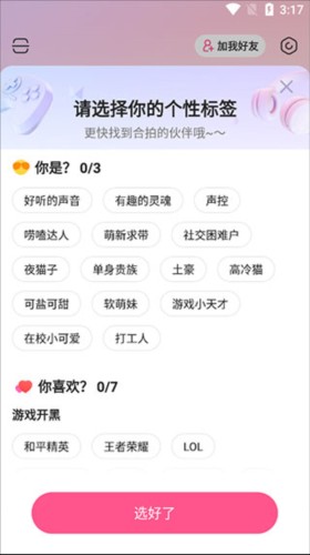 皮皮蟹安卓版使用教程5