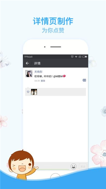 模拟朋友圈生成器