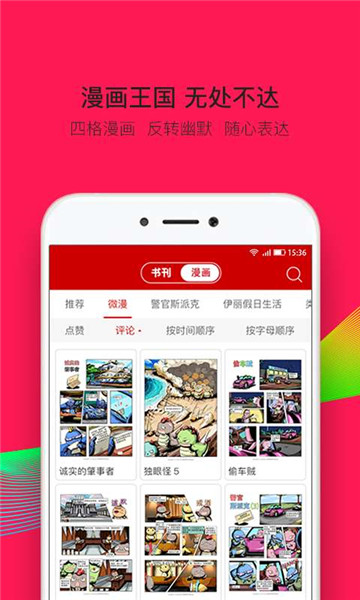 蒙德兰表情