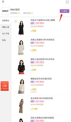 必要如何关注店铺2