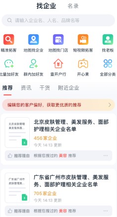 开单果app
