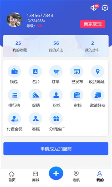 车友生活