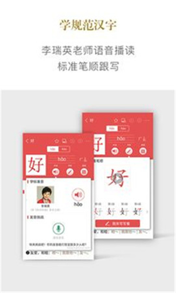 新华字典离线版