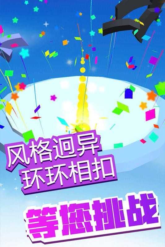 弹球消消消红包版