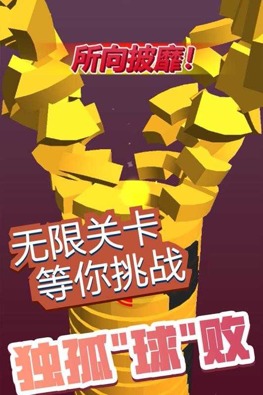 弹球消消消红包版