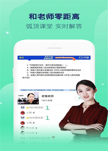对啊课堂2022
