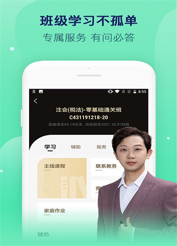 对啊课堂2022