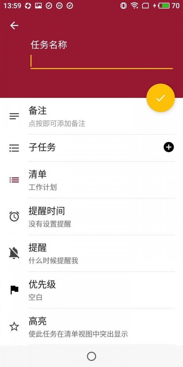 完成所有(Tasks)