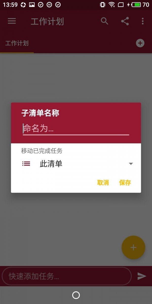 完成所有(Tasks)