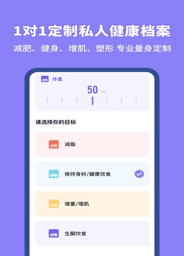 热量计算器