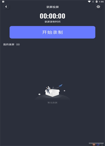 随心控投屏