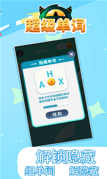 超级单词
