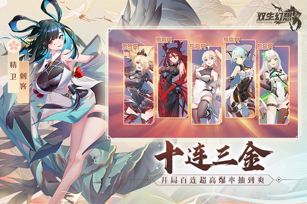双生幻想uc版