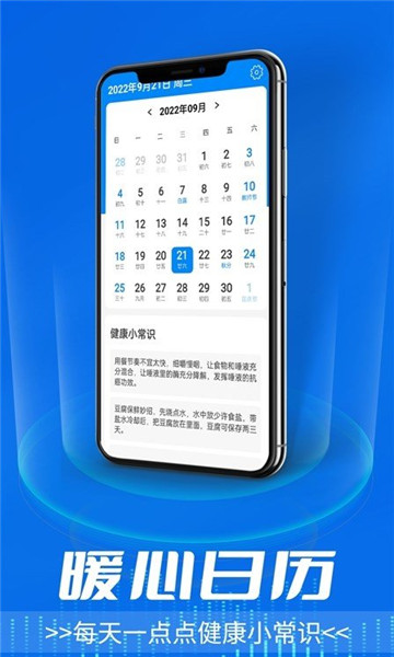 星辰天气app