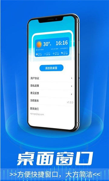 星辰天气app