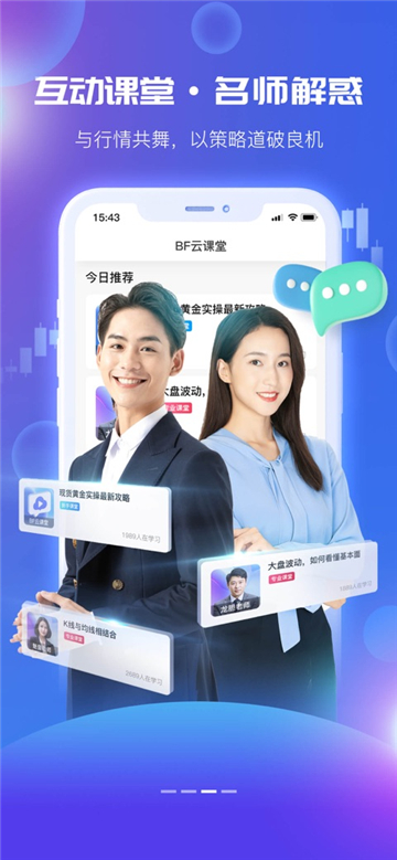 BF云课堂