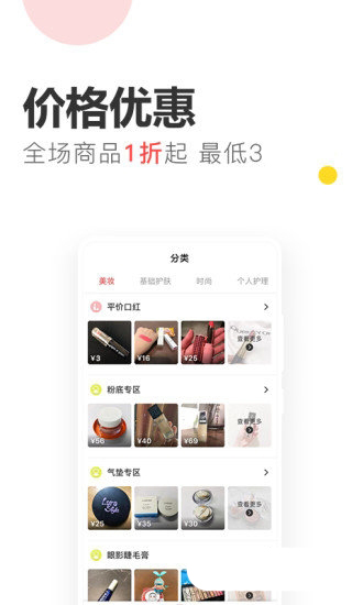 好多二手