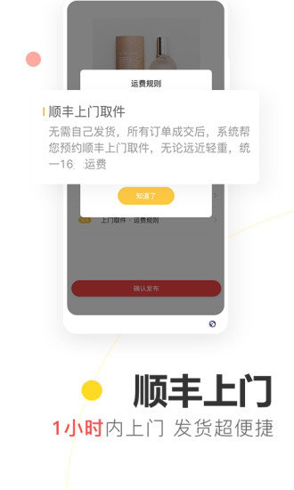 好多二手