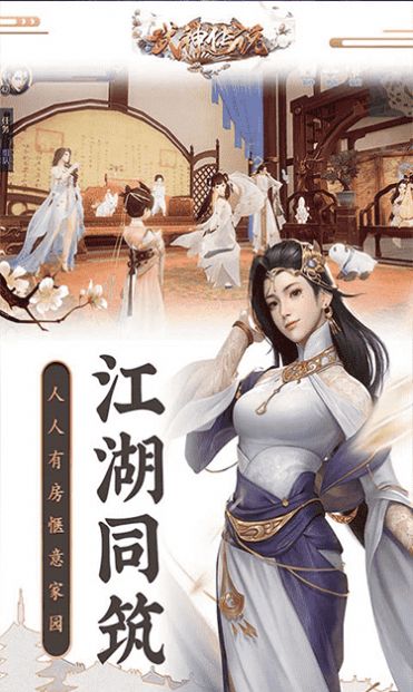 武神传说圣灵殿