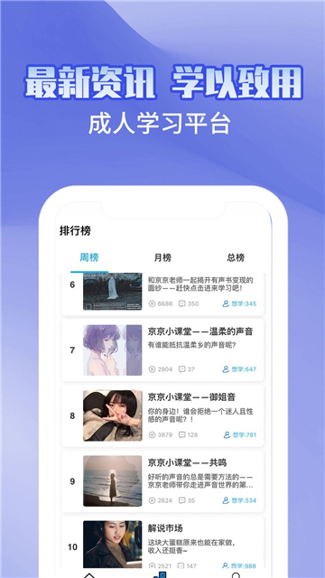 趣学配音