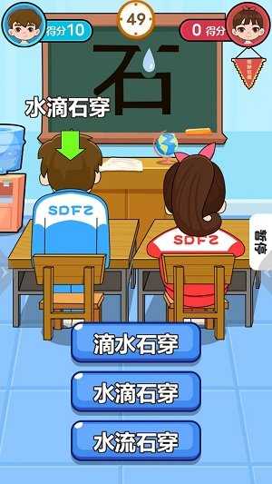 同桌连连看