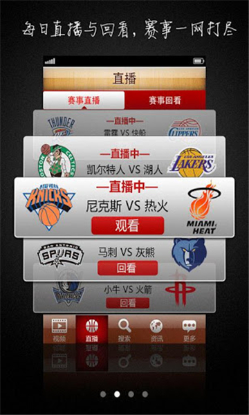 百事通体育NBA、