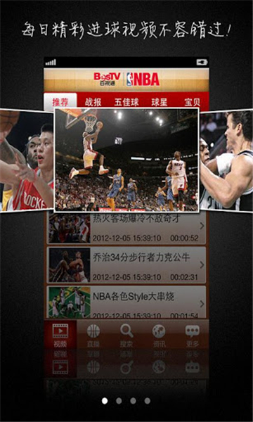 百事通体育NBA、