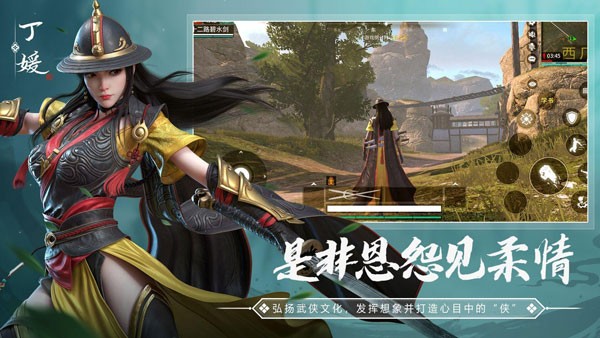 武侠乂手游下载