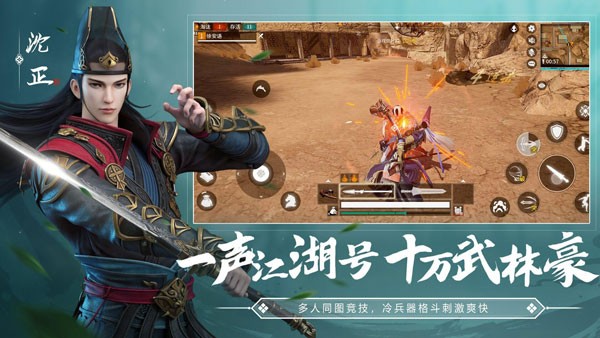 武侠乂手游下载