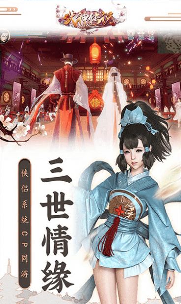 武神传说圣灵殿