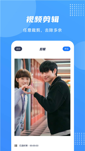 爱乐视频编辑