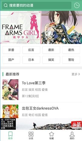 奇奇动画app官方版