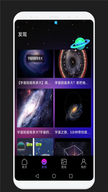 宇宙星球世界百科
