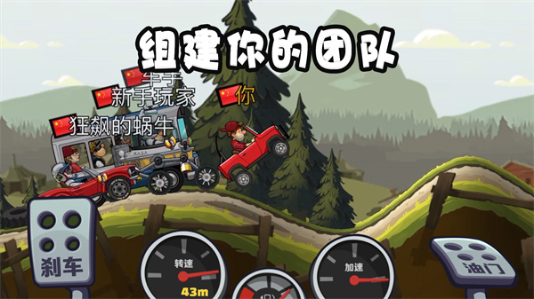 登山赛车2破解版无限金币无限钻石