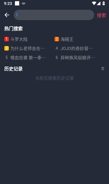 次元站app官网版下载