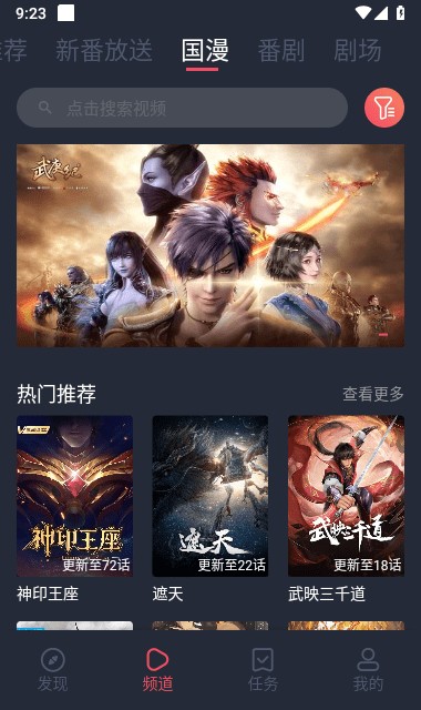 次元站app官网版下载