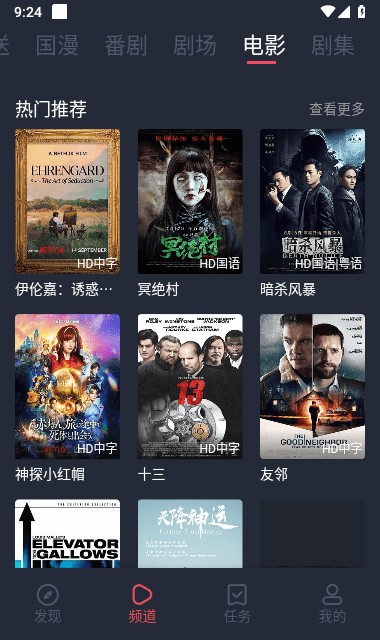 次元站app官网版下载