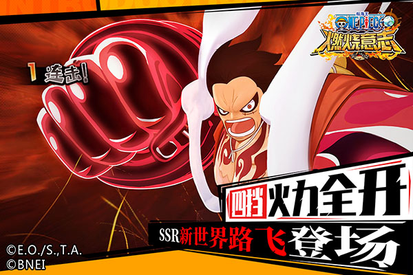 航海王燃烧意志官网版