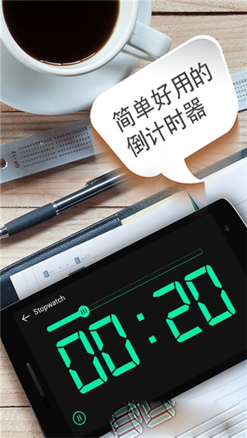 手机桌面时钟