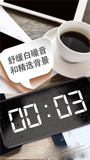 手机桌面时钟