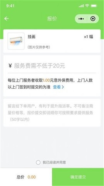 万能任务墙