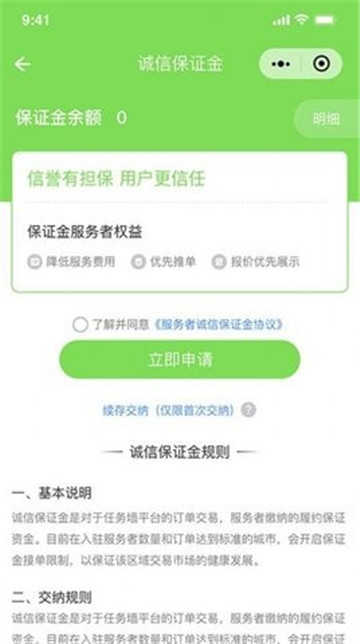 万能任务墙
