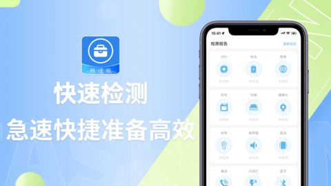 爱思加强版