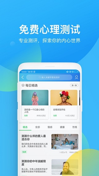 心理学习