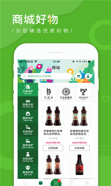 植物星球购物