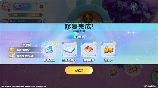 梦想家园泡泡玛特手游下载v0.10.0