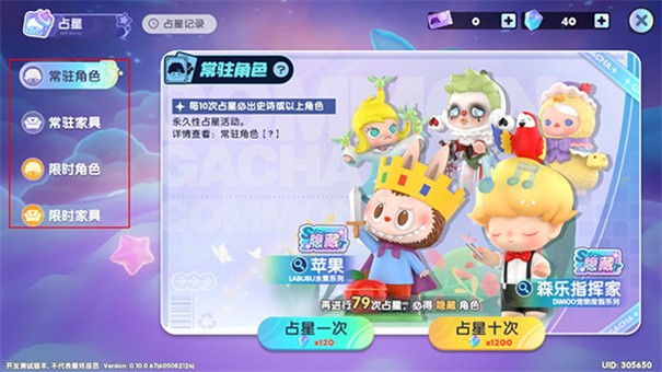 梦想家园泡泡玛特手游下载v0.10.0