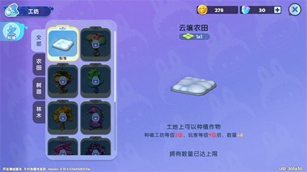 梦想家园泡泡玛特手游下载v0.10.0
